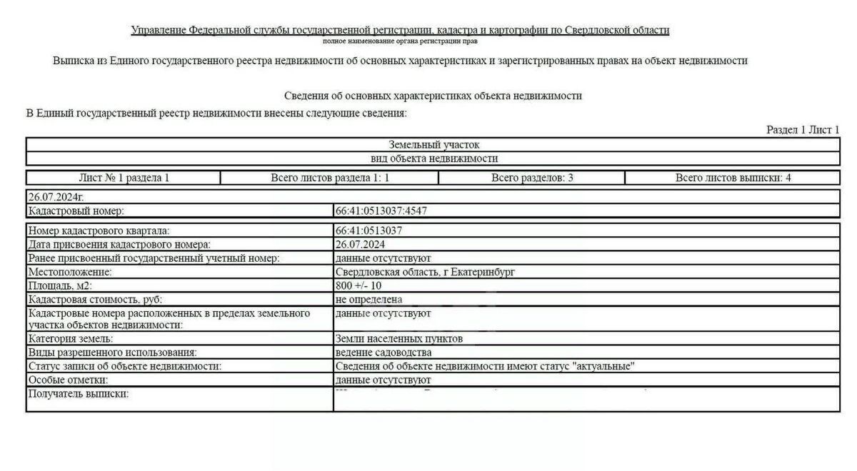 дом г Екатеринбург Ботаническая пр-д 14-й Кианитовый фото 6