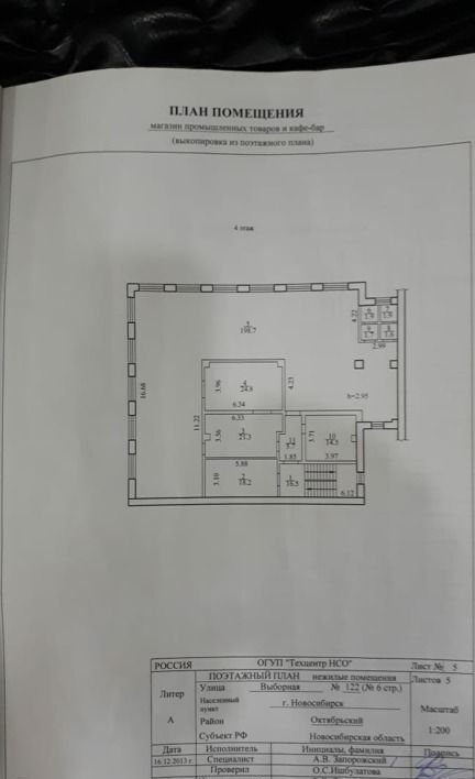 свободного назначения г Новосибирск р-н Октябрьский ул Выборная 122 фото 4