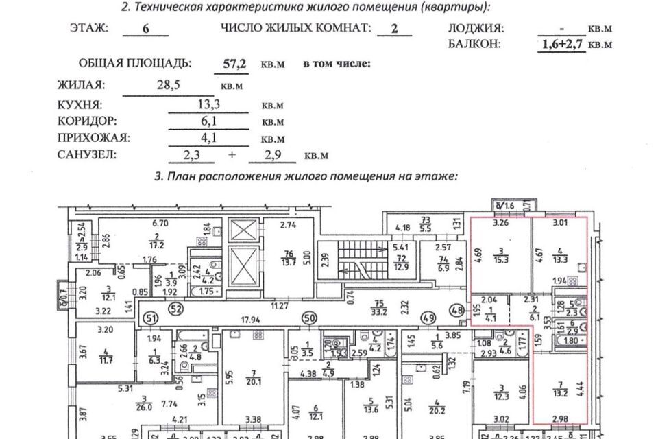 квартира г Ижевск р-н Октябрьский Северо-Западный городской округ Ижевск, улица им. Василия Тарасова, 7 фото 1