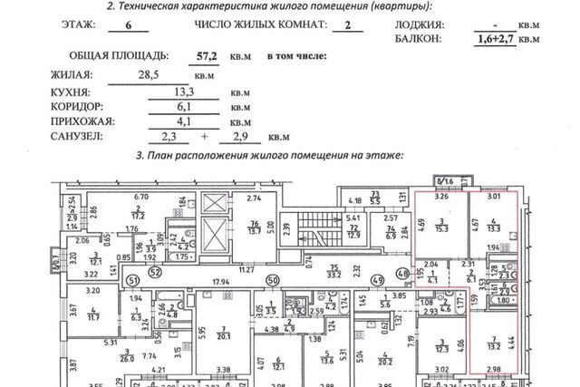 Северо-Западный городской округ Ижевск, улица им. Василия Тарасова, 7 фото