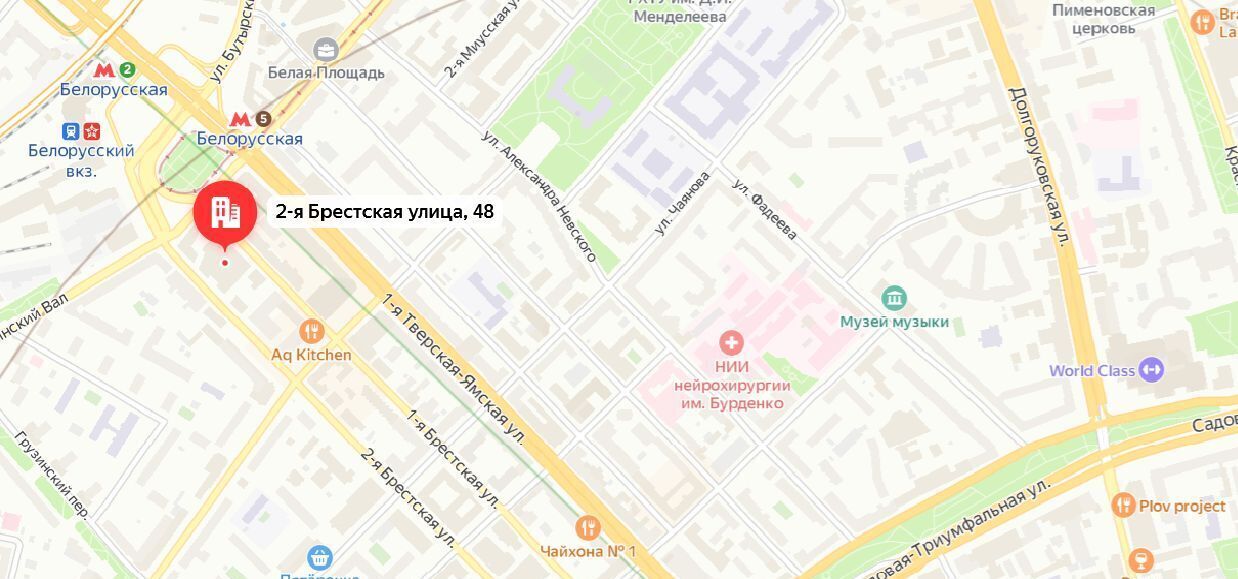 офис г Москва метро Белорусская ул 2-я Брестская 48 фото 15