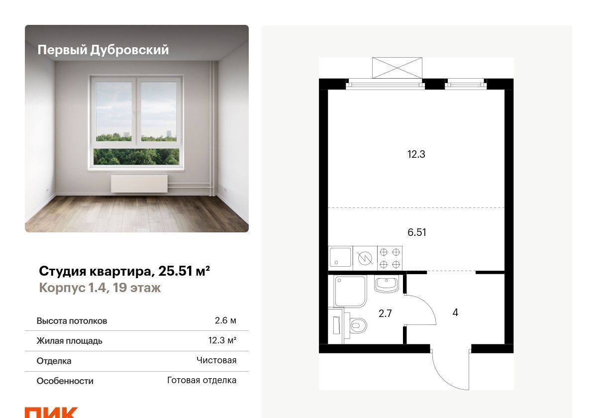 квартира г Москва метро Волгоградский проспект проезд Дубровский 78/14 ЖК Первый Дубровский муниципальный округ Южнопортовый фото 1