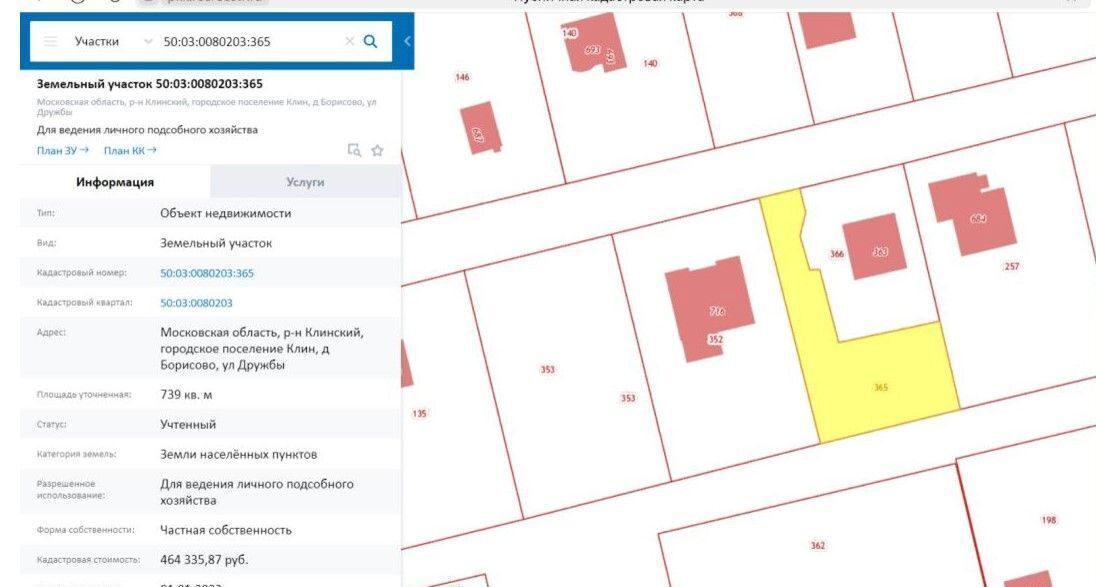 дом городской округ Клин д Борисово 70 км, Клин, Ленинградское шоссе фото 17