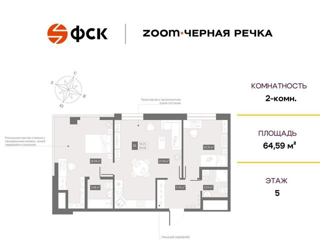 Выборгская сторона Черная Речка пр-кт Коломяжский 4 Апарт-комплекс «Zoom Черная Речка» лит. А фото