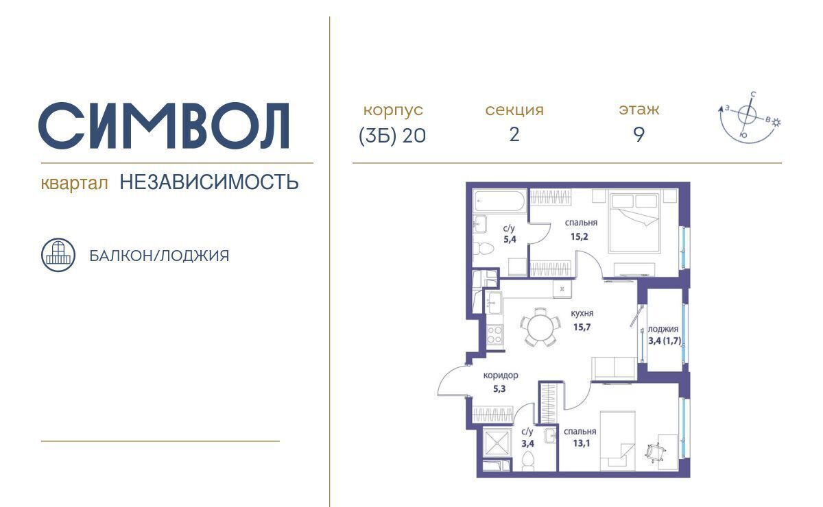 квартира г Москва метро Римская ЖК Символ Независимость кв-л фото 1