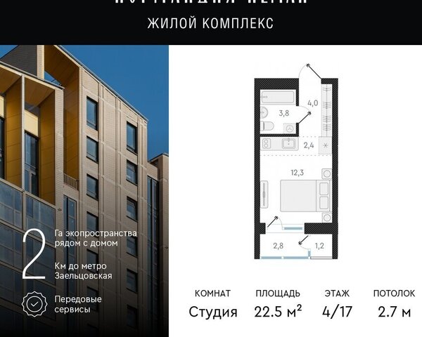 р-н Заельцовский Заельцовская ул Аэропорт 64 фото