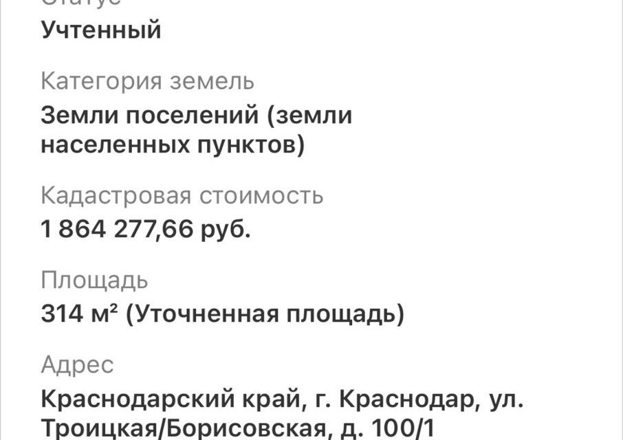 земля г Краснодар р-н Прикубанский муниципальное образование Краснодар, микрорайон Сады Калинина фото 2