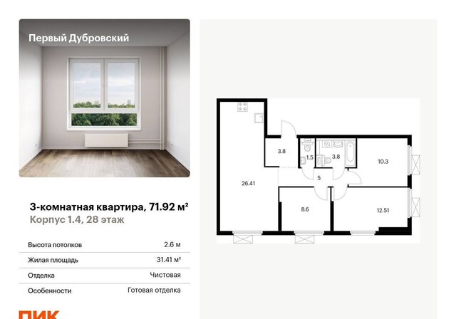 метро Волгоградский проспект проезд Дубровский 78/14 ЖК Первый Дубровский муниципальный округ Южнопортовый фото