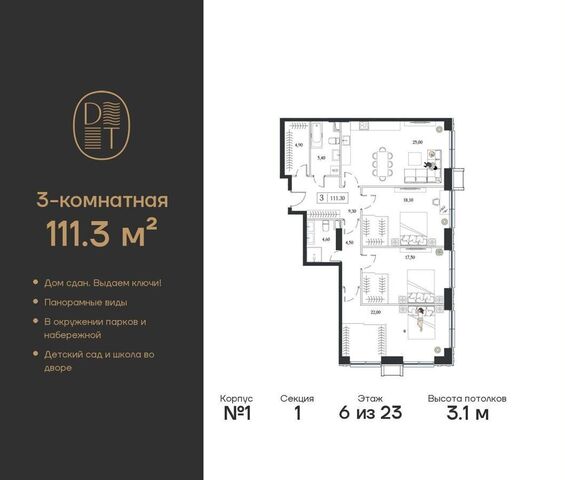 метро Технопарк пр-кт Андропова 9/1 ЖК «Dream Towers» муниципальный округ Нагатинский Затон фото