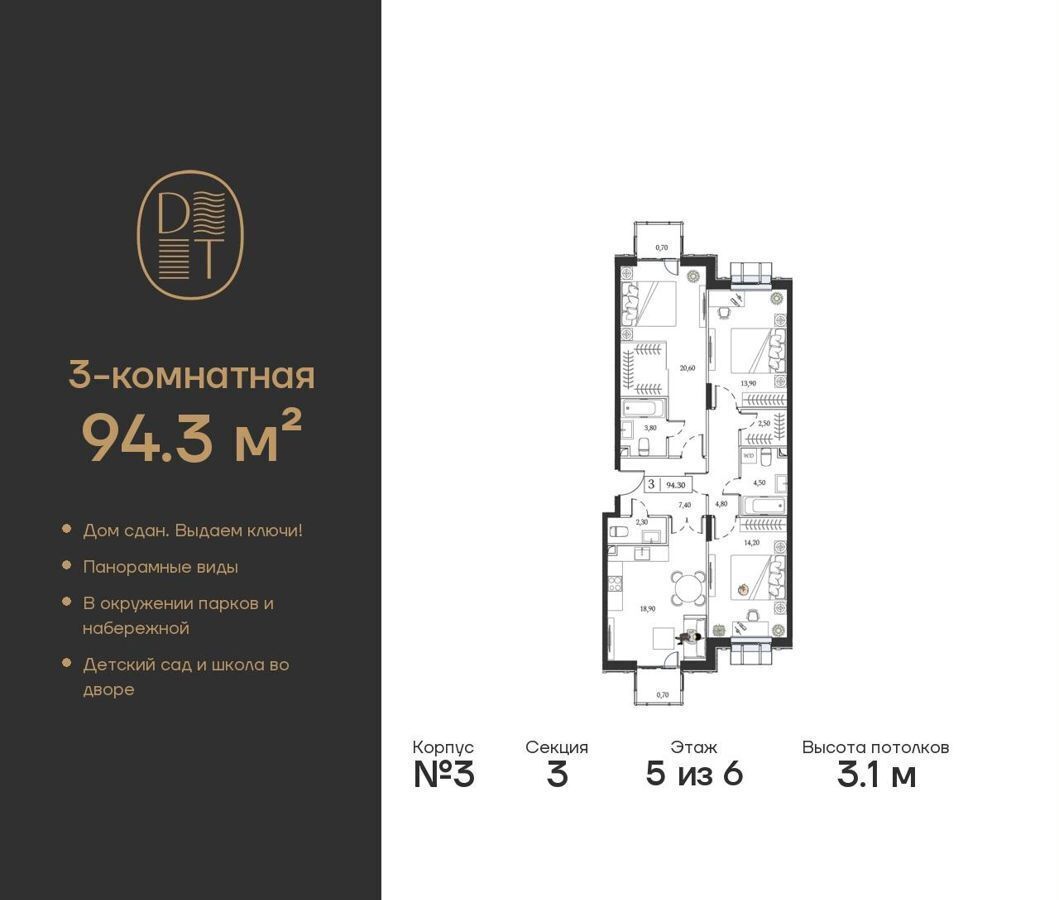 квартира г Москва метро Технопарк пр-кт Андропова 9/1 ЖК «Dream Towers» муниципальный округ Нагатинский Затон фото 1