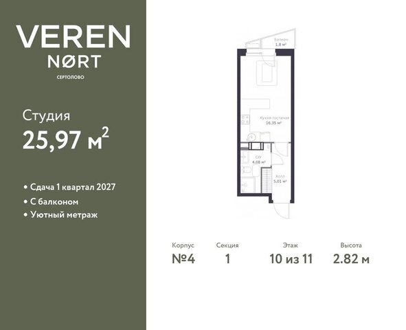 ЖК Veren Nort Сертолово жилой комплекс Верен Норт фото