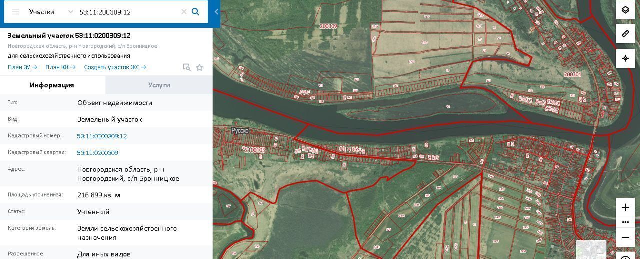 земля р-н Новгородский Великий Новгород фото 1