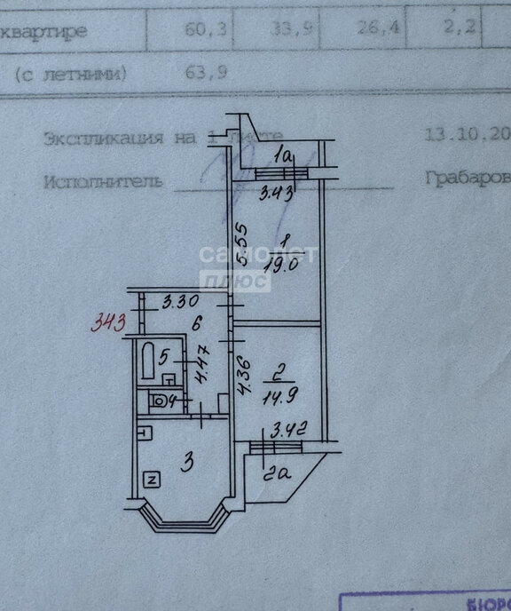 квартира г Москва метро Профсоюзная пр-кт Нахимовский 33/2 фото 22