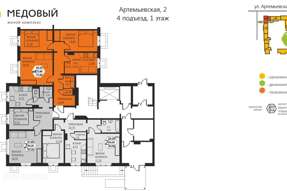 квартира р-н Пермский д Кондратово ул Артемьевская 2/2 ЖК «Медовый» фото 2