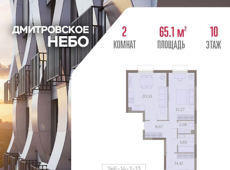 квартира г Москва метро Верхние Лихоборы САО Северный Западное Дегунино Дмитровское небо жилой комплекс фото 1