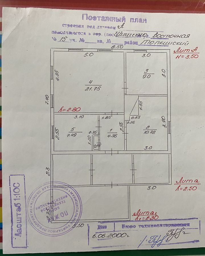 дом р-н Топкинский п Шишино ул Восточная Топки фото 19