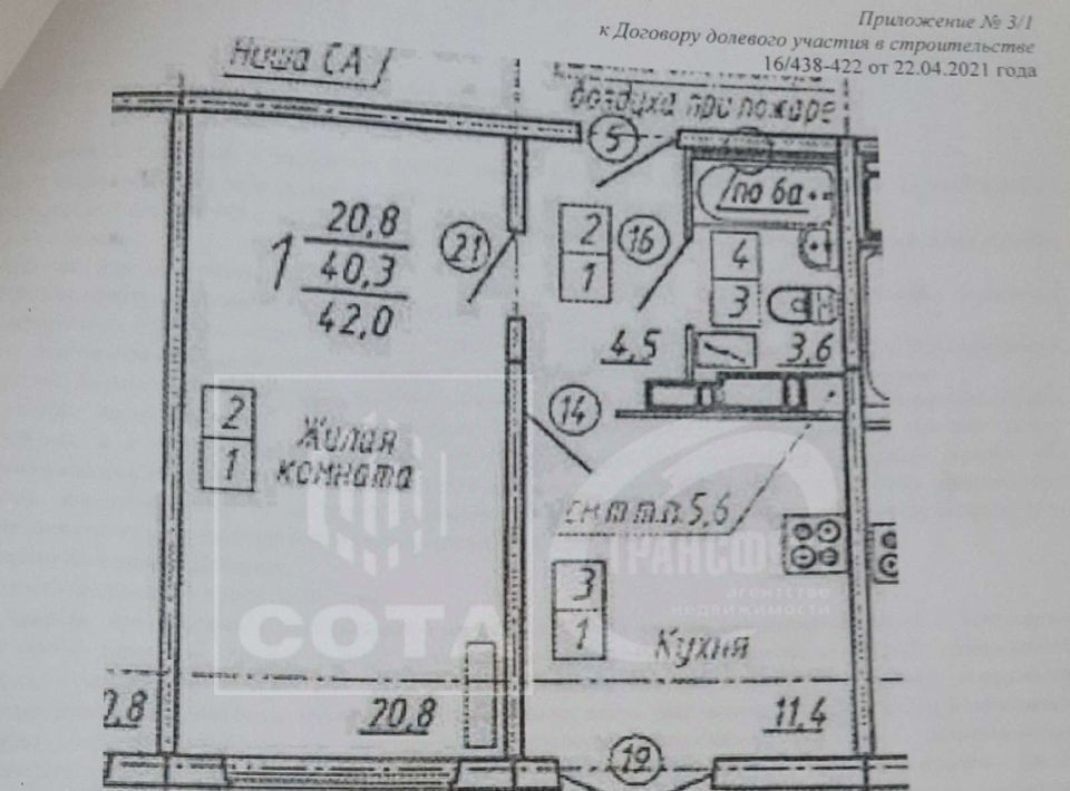 квартира г Воронеж р-н Советский ул Крымская 3/1 фото 15