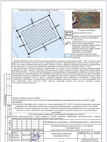 р-н Балаклавский Орлиновский муниципальный округ, Крым фото