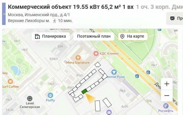 свободного назначения метро Верхние Лихоборы САО Дмитровское небо жилой комплекс фото