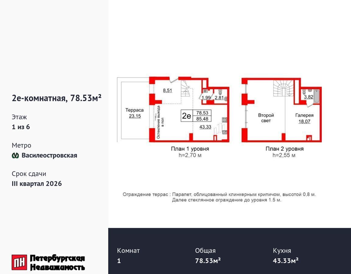 квартира г Санкт-Петербург метро Василеостровская ул Масляный канал 1/1 фото 1