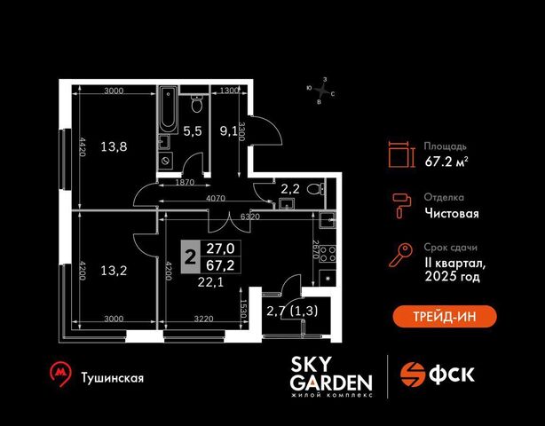 метро Тушинская проезд Строительный 9/9 ЖК «Sky Garden» муниципальный округ Покровское-Стрешнево фото