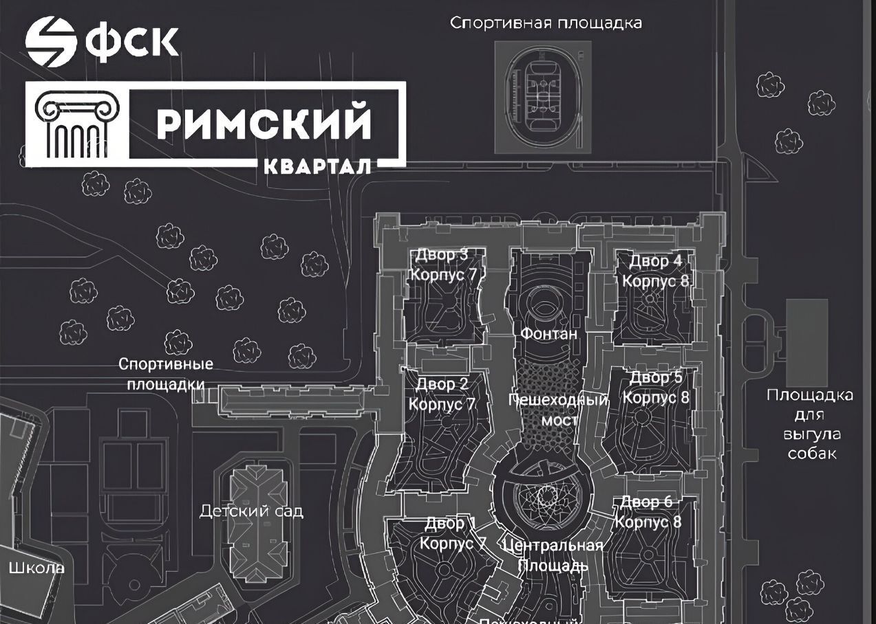 квартира городской округ Ленинский п Развилка ЖК «Римский» Зябликово фото 4