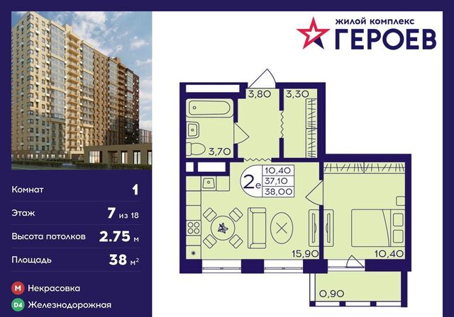 ул Автозаводская пр-кт Героев ЖК «Героев» фото