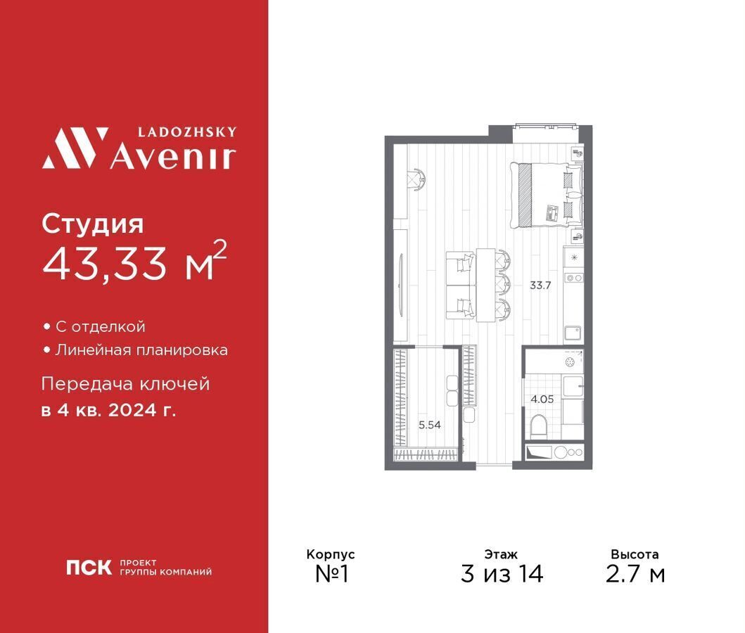 квартира г Санкт-Петербург метро Ладожская ул Магнитогорская 3 д. 51 фото 1