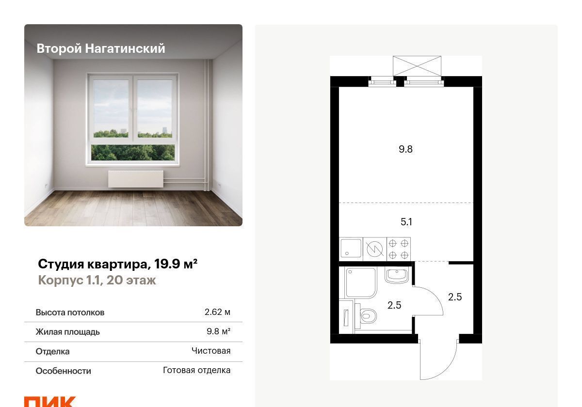 квартира г Москва метро Нагатинская Второй Нагатинский корп. 1. 1 фото 1