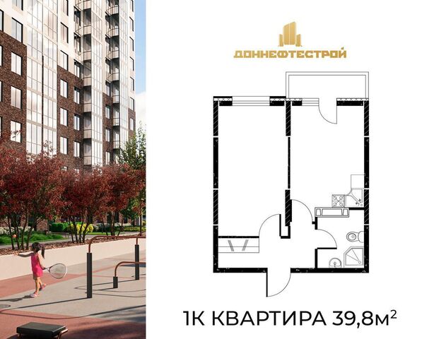 р-н Пролетарский дом 62 ЖК «Панорама на Театральном» корп. 1 фото