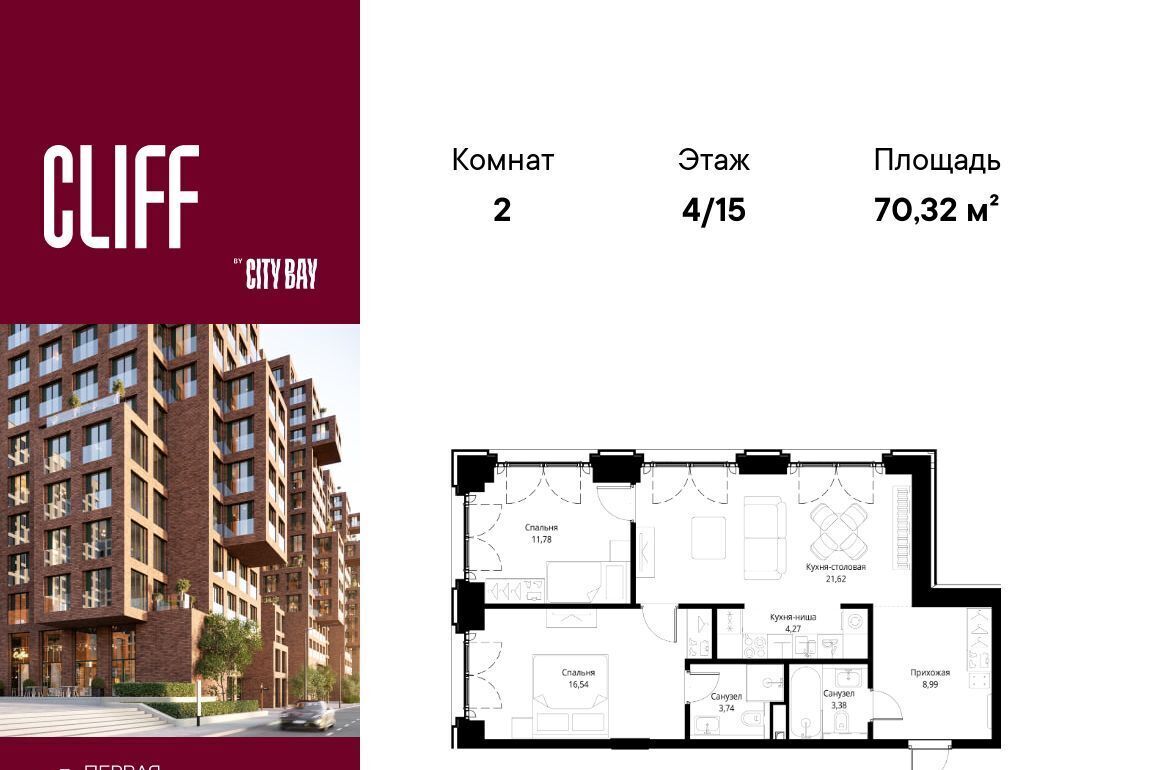квартира г Москва метро Трикотажная ЖК Сити Бэй 5 Клифф 5 кв-л фото 1