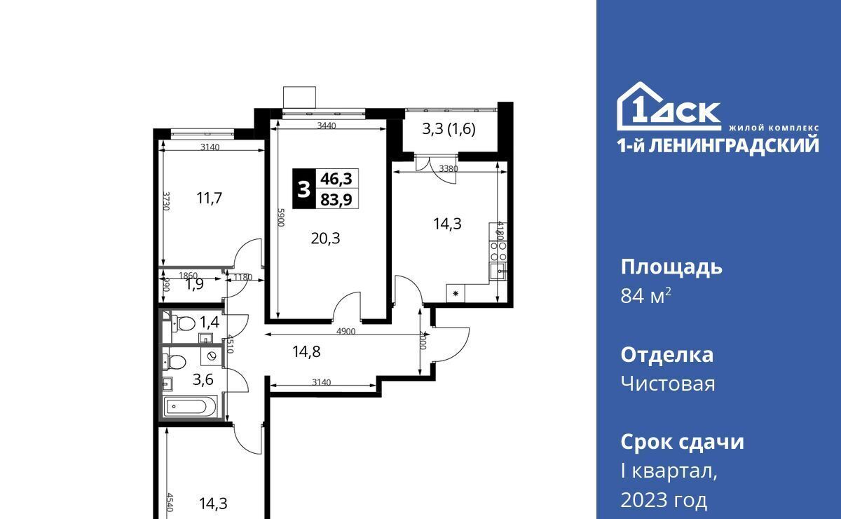 квартира г Москва метро Ховрино ш Ленинградское 228к/4 фото 3