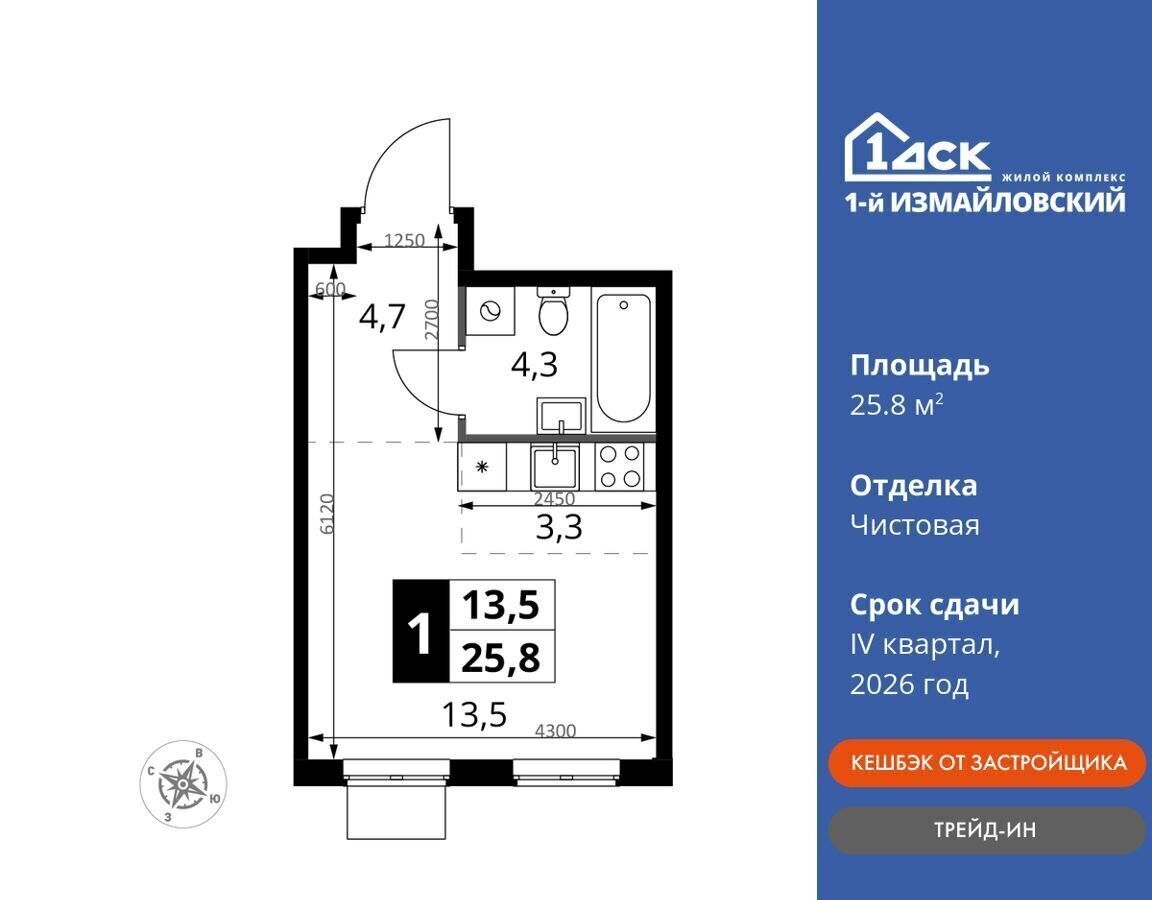 квартира г Москва метро Щелковская ВАО Гольяново ЖК «Измайловский» корп. 1 фото 1