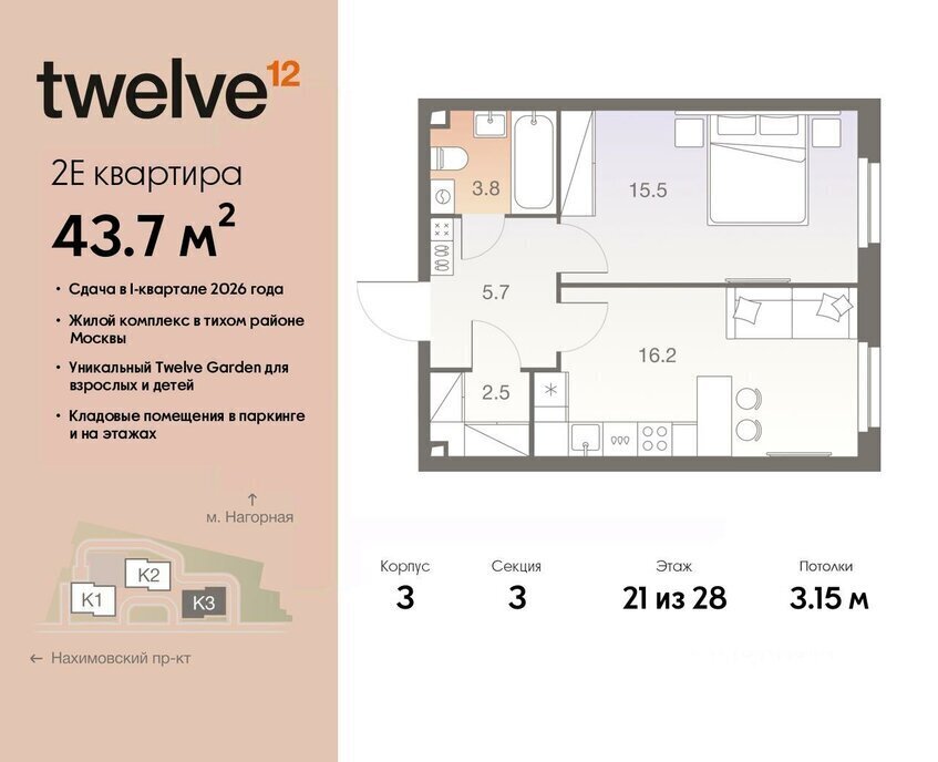 квартира г Москва метро Нагорная ЖК Twelve жилой комплекс Твелв, 3 фото 1