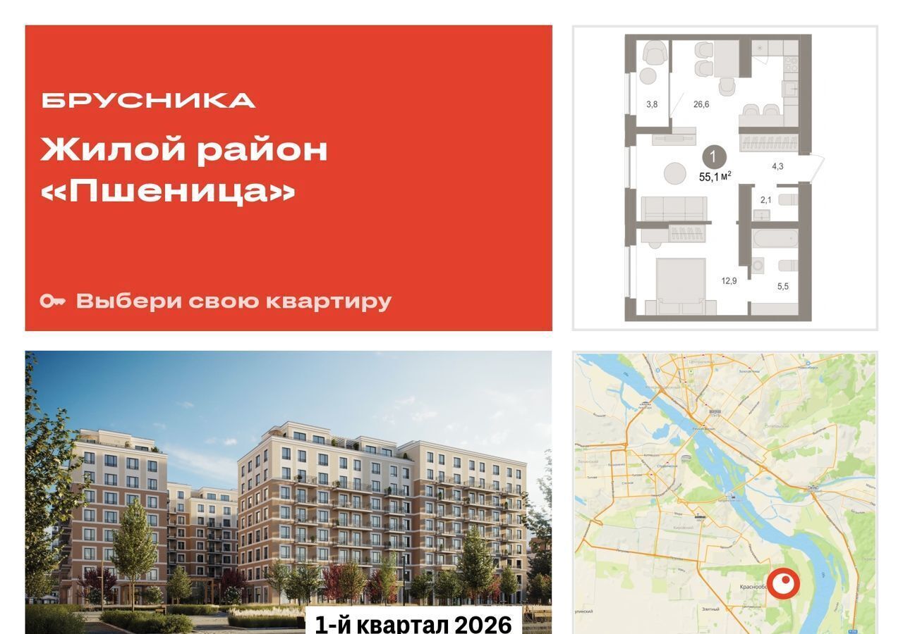 квартира р-н Новосибирский рп Краснообск мкр 3 4 фото 1