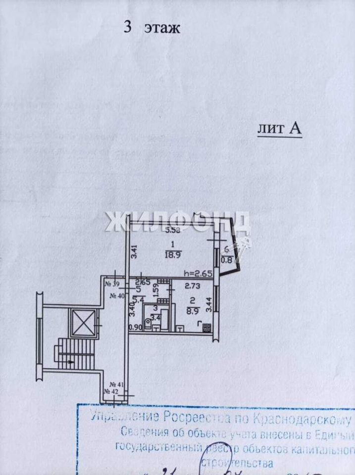 квартира г Новороссийск р-н Центральный ул Куникова 43 фото 9