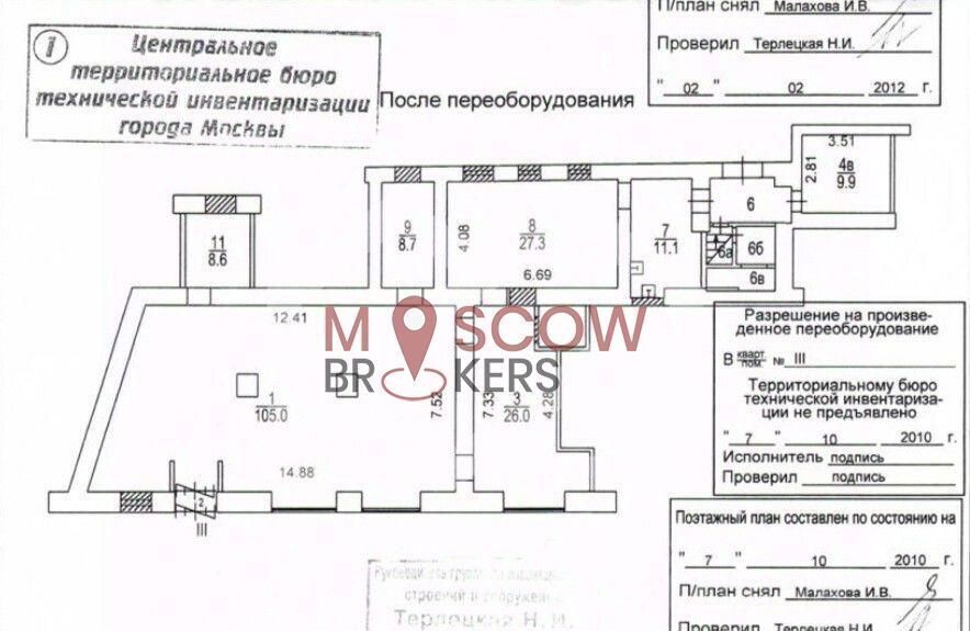 торговое помещение г Москва метро Таганская пл Таганская 10 фото 6