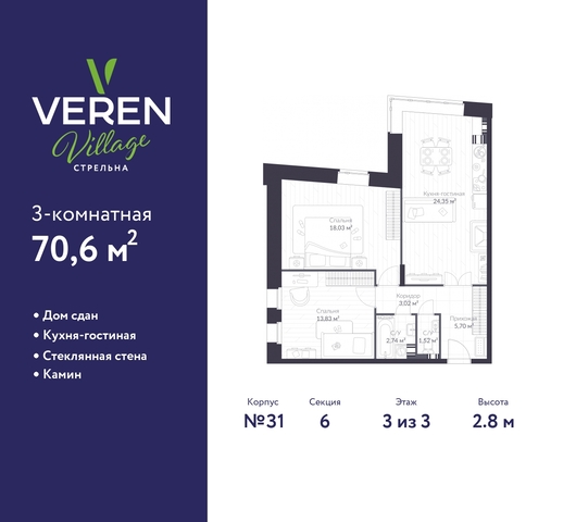 ЖК «VEREN VILLAGE стрельна» метро Кировский Завод метро Нарвская р-н Петродворцовый ш Красносельское З 1, Проспект Ветеранов, Ленинский Проспект, Автово фото