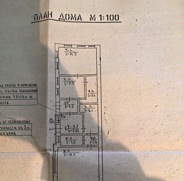 дом г Батайск ул Мира 261 фото 6