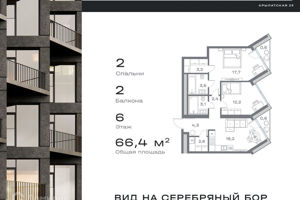 квартира г Москва ул Крылатская 23 Западный административный округ фото 1