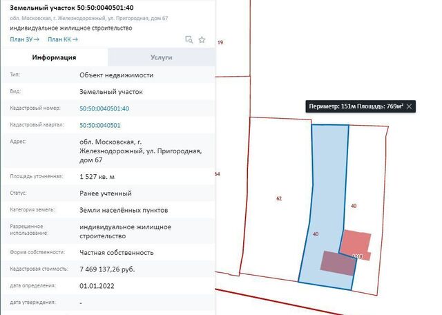 мкр Саввино ул Пригородная 67 11 км, Носовихинское шоссе фото