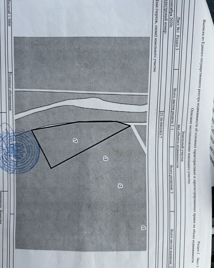 земля р-н Темрюкский ст-ца Старотитаровская пер Красноармейский Старотитаровское сельское поселение фото 1