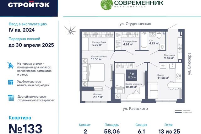 р-н Кировский Екатеринбург городской округ, жилой комплекс Современник фото