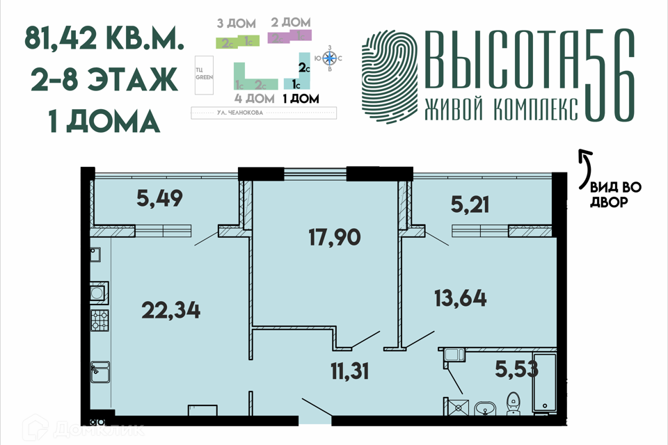 квартира г Калининград р-н Ленинградский городской округ Калининград, жилой комплекс Высота 56 фото 1