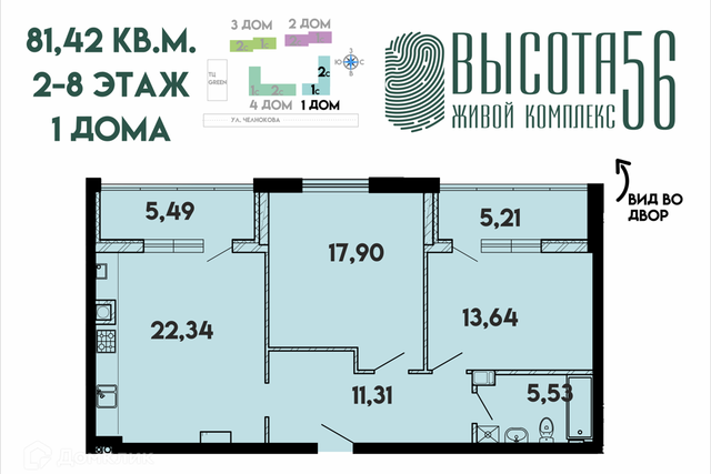 р-н Ленинградский городской округ Калининград, жилой комплекс Высота 56 фото