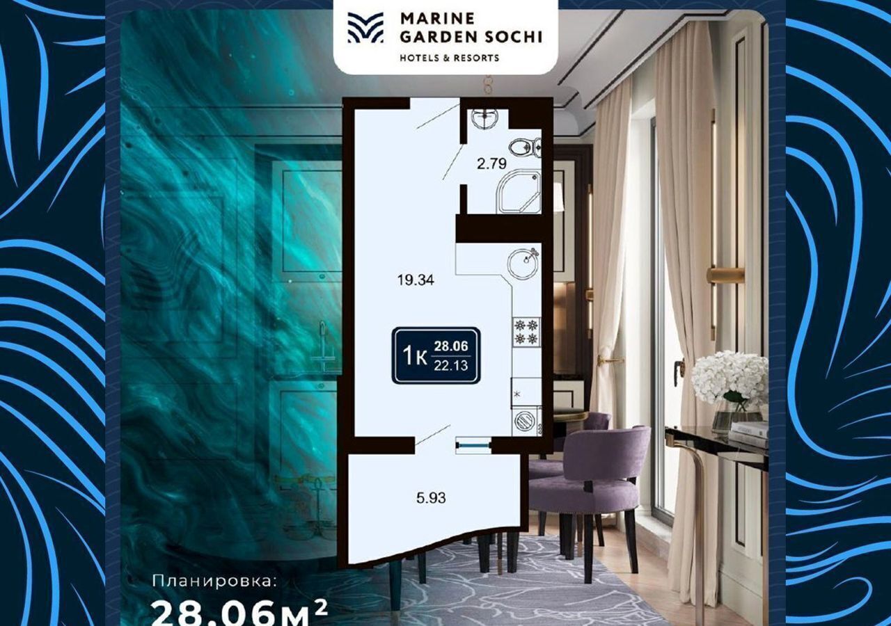 квартира г Сочи р-н Хостинский Хоста ул Володарского 9 «Marine Garden Sochi» Hotels & Resort д. 6 фото 2