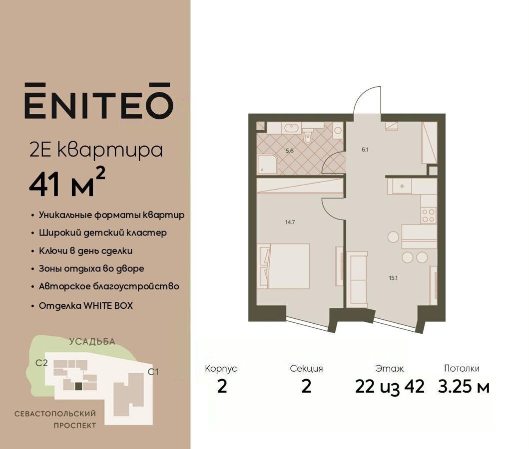 квартира г Москва метро Нагорная пр-кт Севастопольский 22а ЖК Eniteo муниципальный округ Котловка фото 1