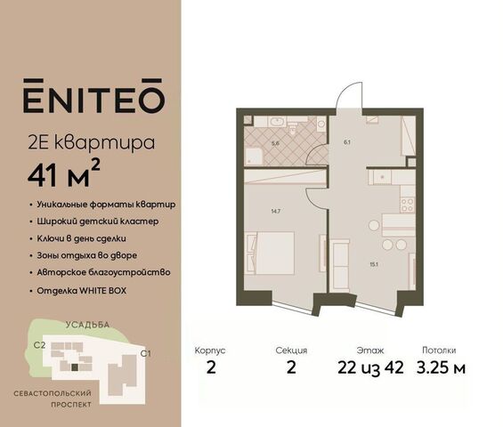 метро Нагорная пр-кт Севастопольский 22а ЖК Eniteo муниципальный округ Котловка фото