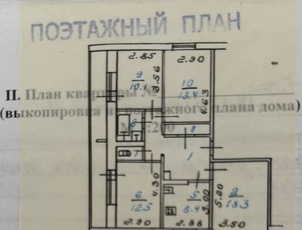 квартира р-н Аларский п Ангарский р-н Микрорайоны, 7-й мкр-н, 14, Ангарск фото 10