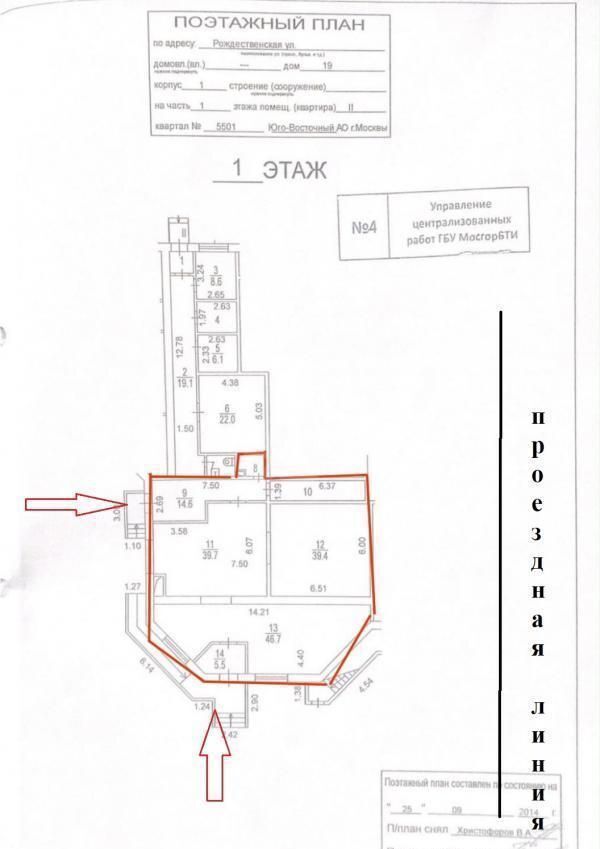 офис г Москва метро Некрасовка ул Рождественская 19к/1 фото 11